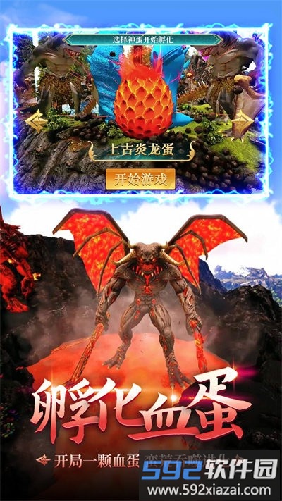神兽大作战手机版截图1