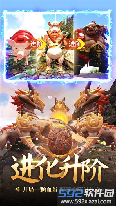 神兽大作战手机版截图2