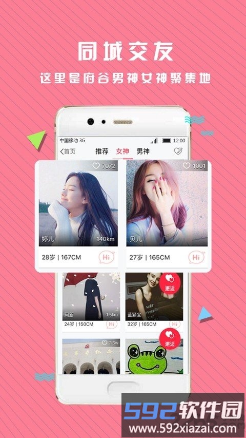 府谷生活网app截图2