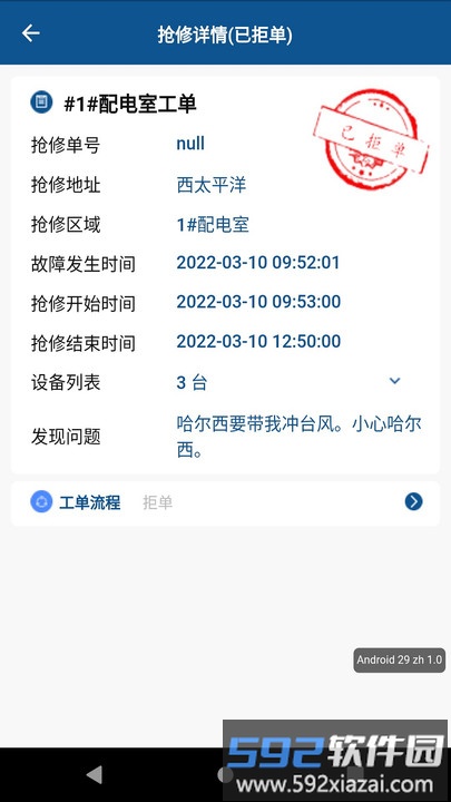智能运维平台截图2
