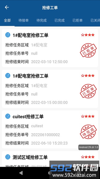 智能运维平台截图3
