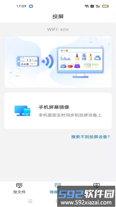 手机tv无线投屏大师软件截图2