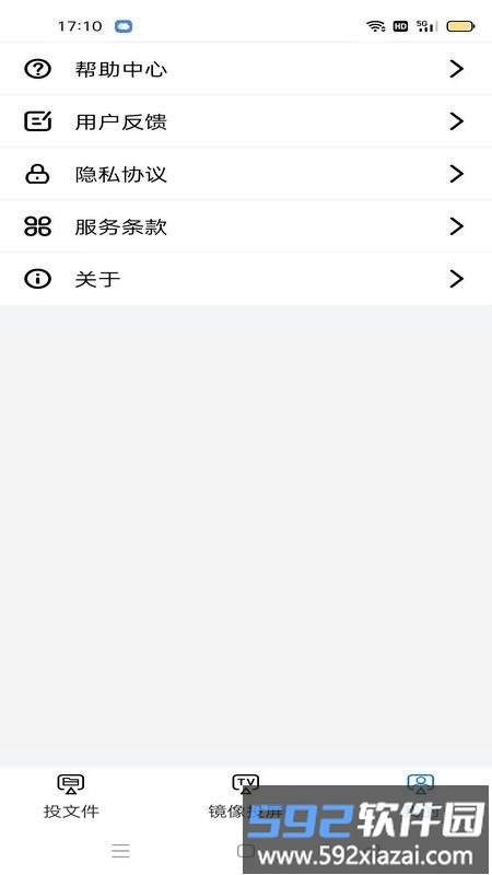 手机tv无线投屏大师软件截图3