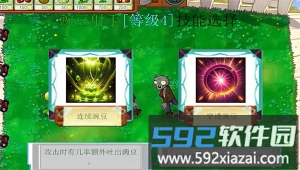 植物大战僵尸指导版2.0最新版