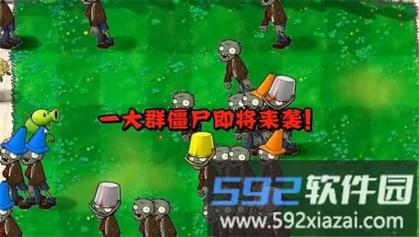 植物大战僵尸PVZ指导版2.0截图3