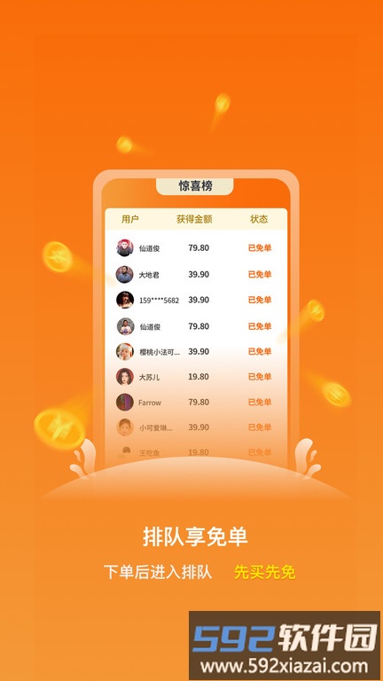 惠农宝软件截图3