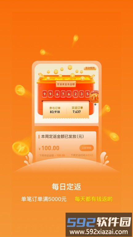 惠农宝软件截图4