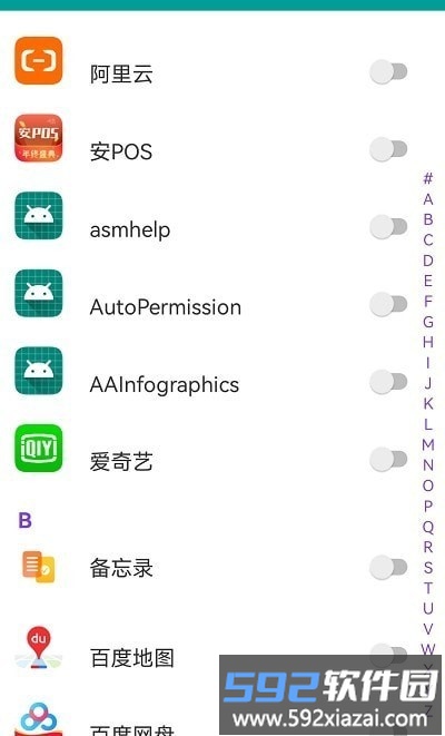 爱通知语音播报官方版截图2
