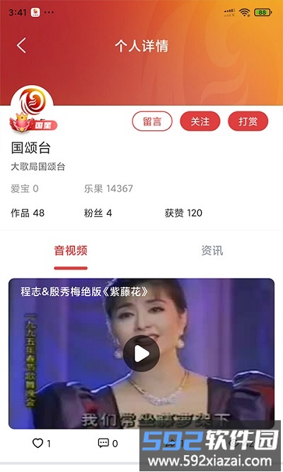 大歌局app截图4