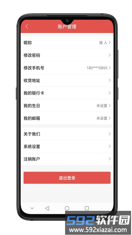 华社智慧生活手机版截图4