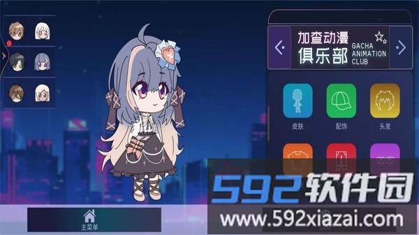加查动漫俱乐部最新版截图2