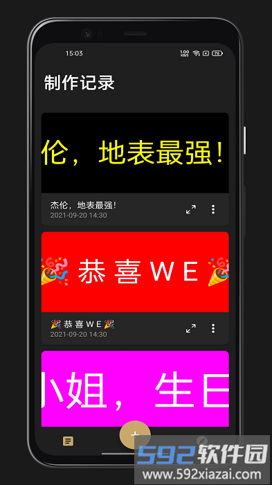led灯牌手持弹幕app截图1