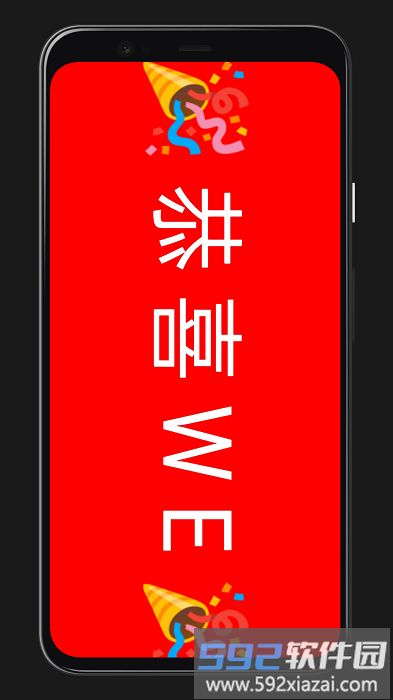 led灯牌手持弹幕app截图3