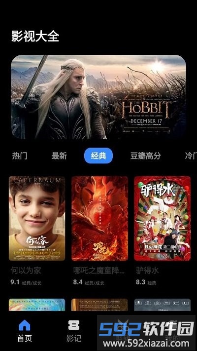 人人视频一起看剧app
