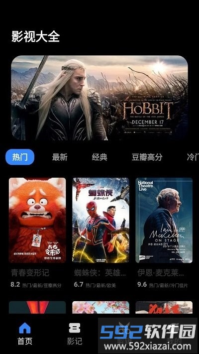 人人视频一起看剧app截图1
