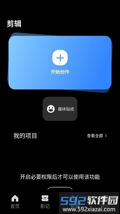 人人视频一起看剧app截图3