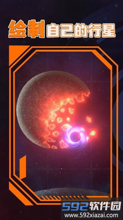 星战模拟器2最新版截图1