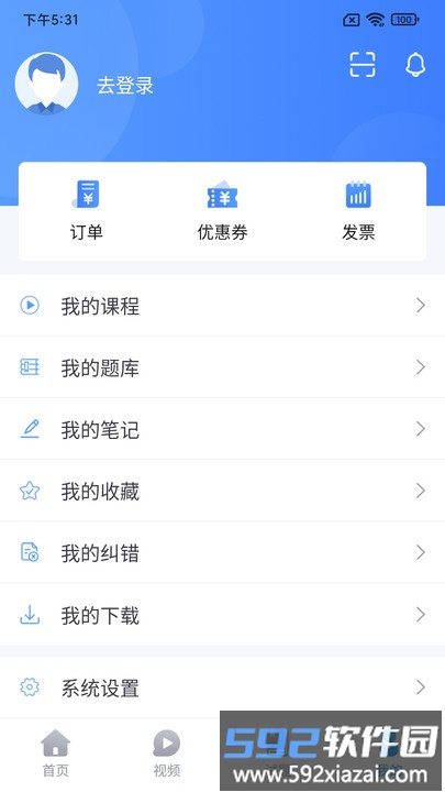 睿砺博网校官方版截图2