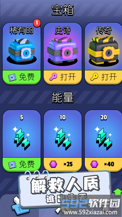 萌射小分队游戏截图1