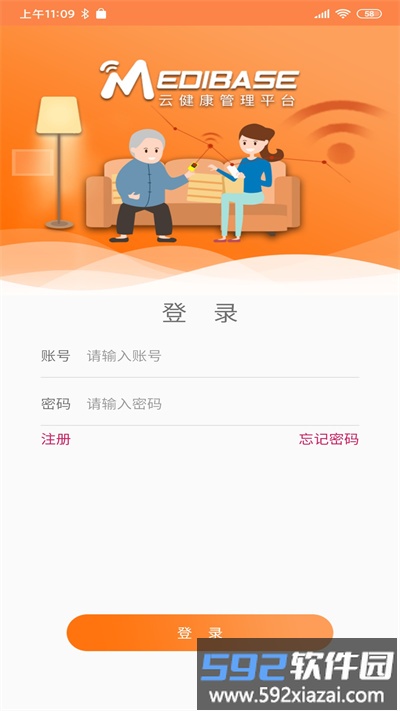 远联健康app截图1