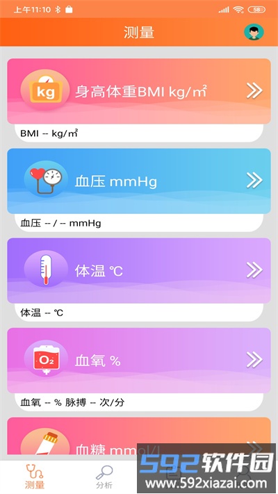 远联健康app截图3