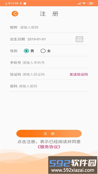 远联健康app截图4