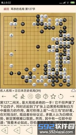 围棋宝典教师版手机版截图1