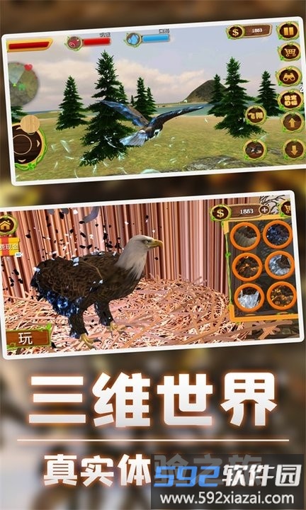 猎鹰模拟器3d小游戏截图2