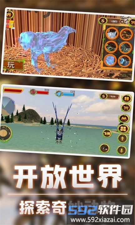 猎鹰模拟器3d小游戏截图3