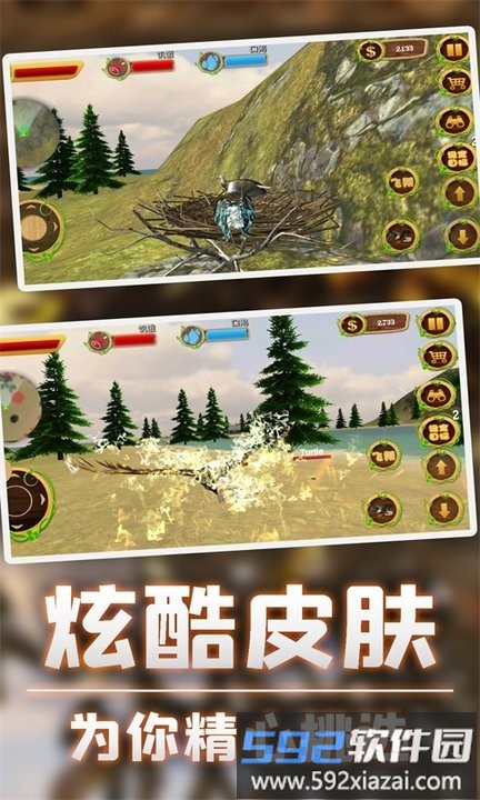 猎鹰模拟器3d小游戏截图4