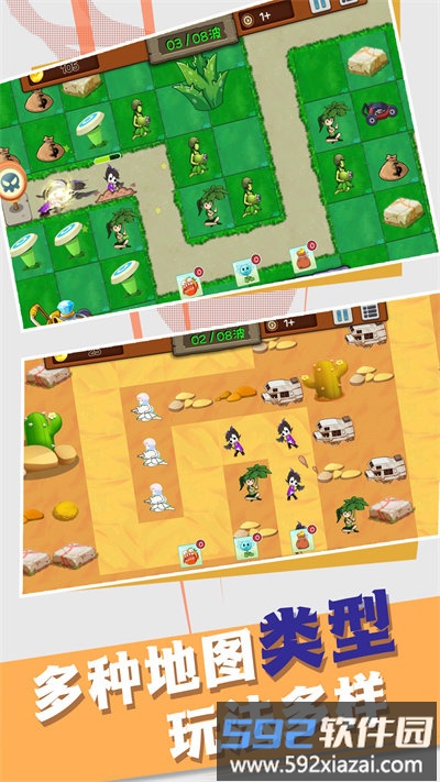 植物大战入侵者手机版截图2