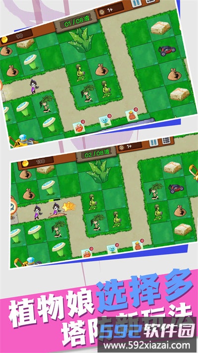 植物大战入侵者手机版截图4