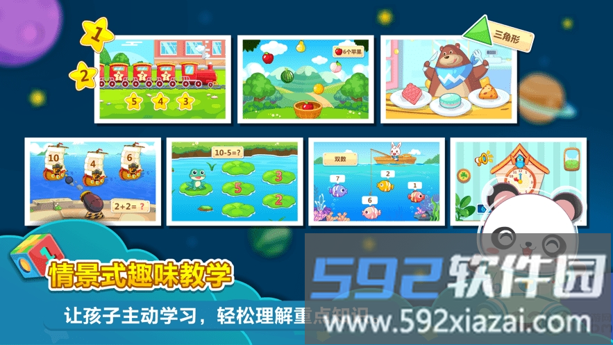 兔小贝数学app(改名为兔小贝思维)截图4