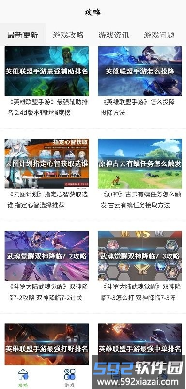 多玩盒子手机版截图1