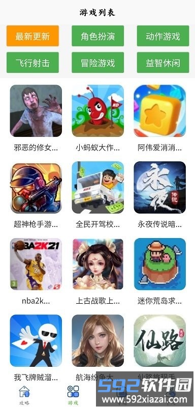 多玩盒子手机版截图2