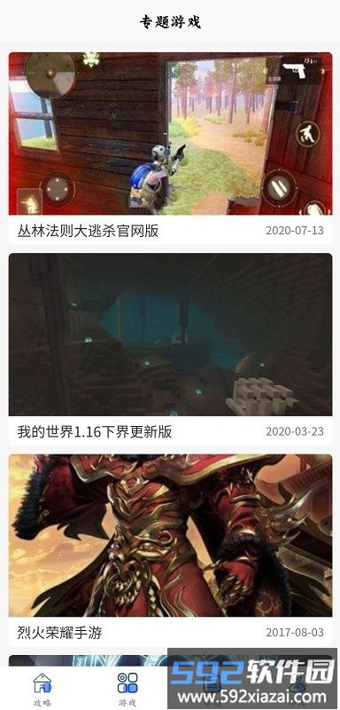 多玩盒子手机版截图3
