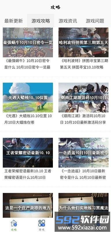 多玩盒子手机版截图4