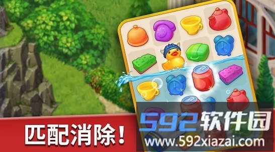 家庭旅馆手机版截图1