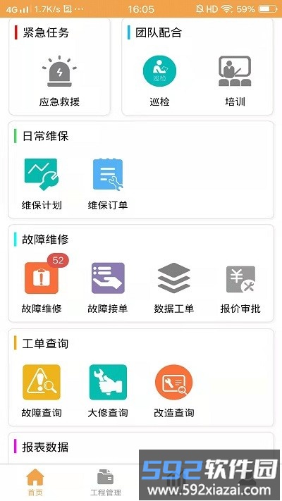 亿梯保app截图1