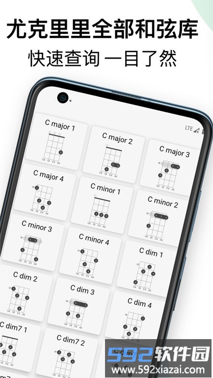 尤克里里助手app截图1