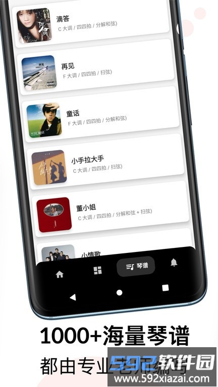 尤克里里助手app截图3