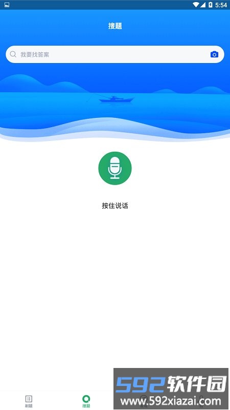 病案信息技术免费题库软件截图2