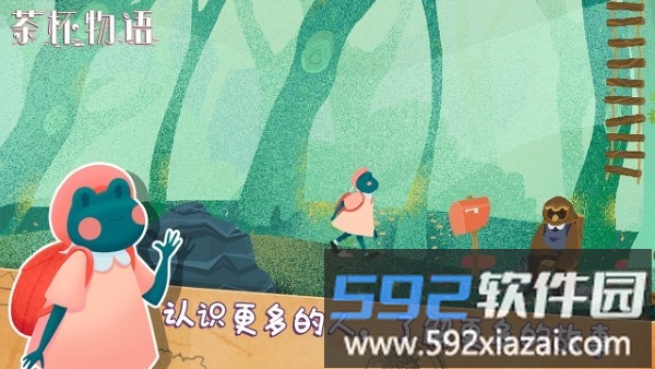 茶杯物语游戏截图1