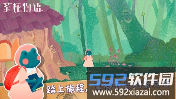 茶杯物语游戏截图4
