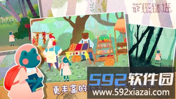 茶杯物语游戏截图5