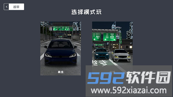 定制俱乐部模式选择