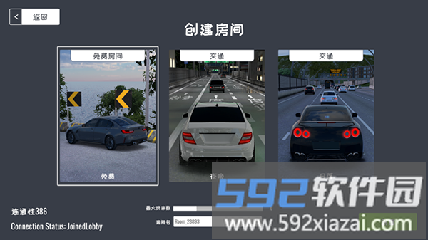 定制俱乐部房间创建