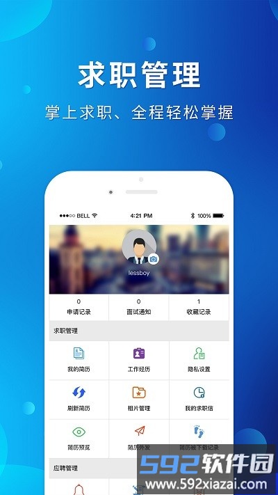 茂名招聘网最新版截图4