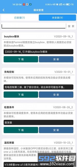femind调度官方版截图1