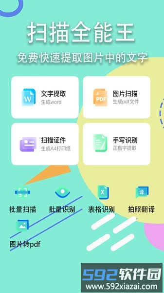 扫描口袋宝官方版截图1